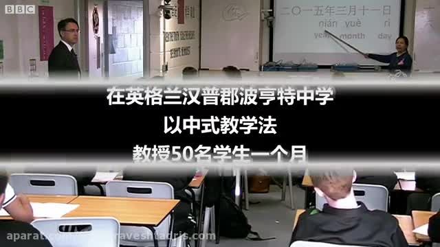 روش تدریس چینی در انگلستان بحث انگیز شده است