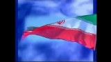 کلیپ تصویری و زیبای سرود ملی جمهوری اسلامی ایران