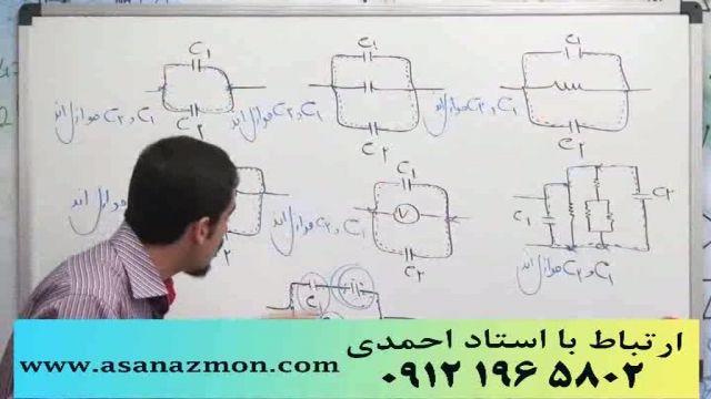 نمونه تدریس تکنیکی درس فیزیک کنکور - مهندس مسعودی 6