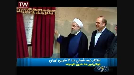 بازدید رئیس جمهور از متروی تهران