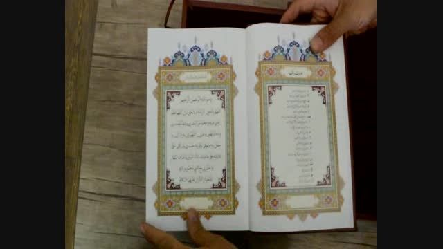 قرآن وزیری جعبه دار چرم برجسته (درشت خط)