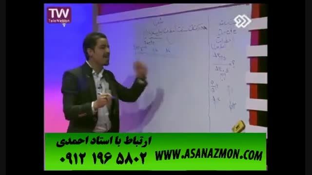 آموزش تکنیکی درس فیزیک برای کنکور ۲