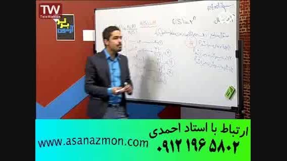 تدریس تکنیکی و فوق سریع ریاضی مهندس مسعودی 13
