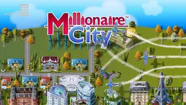 شهر میلیونر - Millionaire City