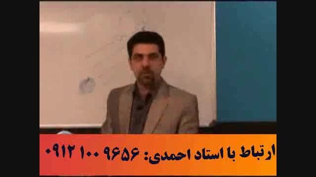 مطالعه اصولی با آلفای ذهنی استاد احمدی - آلفا 20