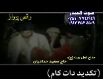 کلیپ مداحی حاج سعید حدادیان در جبهه