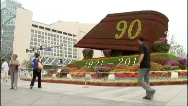 جشن 90 سالگی حزب کمونیست چین