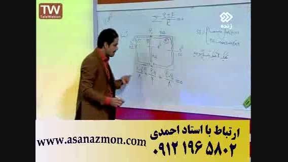آموزش امیر مسعودی فیزیک رو راحت صد بزنیم - 9