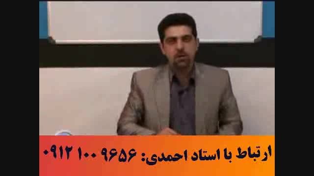 آلفای ذهنی استاد حسین احمدی 30
