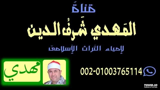 حشر-نادراستادعكاشة-كنال استادمحمدمهدى شرف الدین