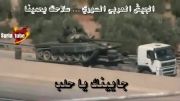 کاروان بزرگ زرهی مکانیزه ارتش سوریه در راه حلب
