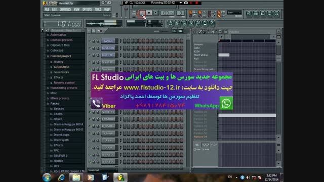 پروژه های جدید ایرانی FL Studio (مجموعه اول)