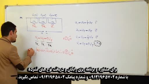 کنکور با مهندس امیر مسعودی و استاد حسین احمدی 9