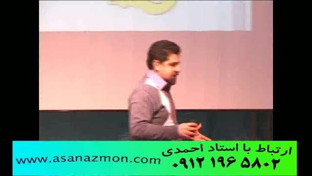 همایش استاد احمدی و نکات و تجربیات کنکور 4