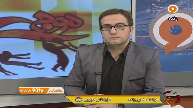 بررسی دلایل ضعف داوری لیگ برتر با نصیرزاده
