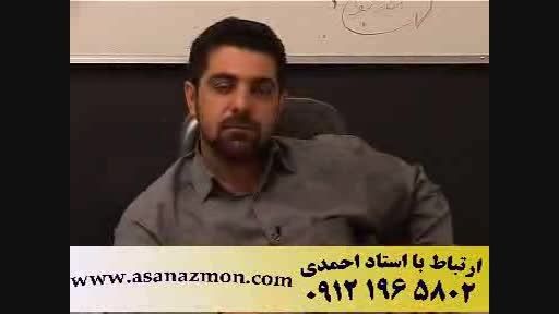 تکنیک های قرابت معنایی استاد حسین احمدی - کنکور 9