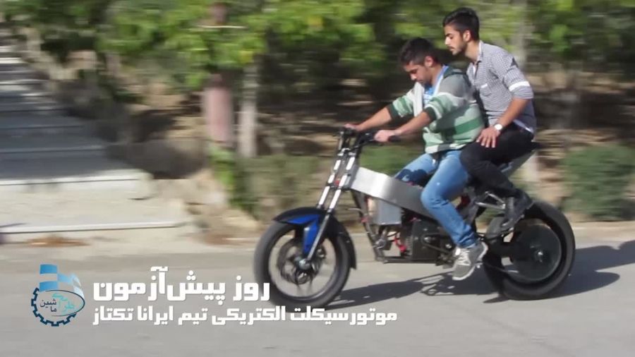 تست موتورسیکلت برقی تیم ایرانا تکتاز - پیش آزمون مسابقه