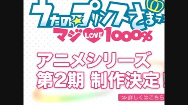 Uta No Prince Sama Maji Love 1000% OP_FULL