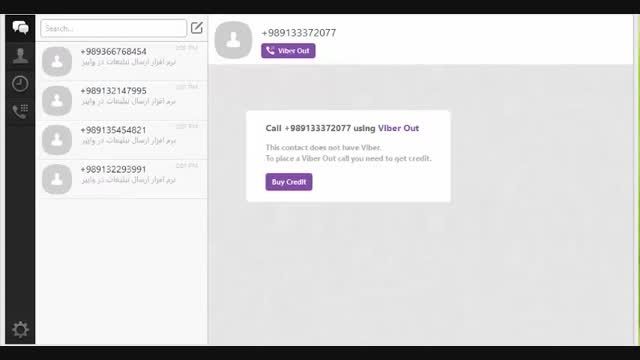 ویدیو نرم افزار ارسال تبلیغات انبوه در وایبر