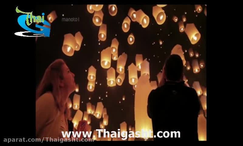 جشن فانوس تایلندی 2 (www.Thaigasht.com)