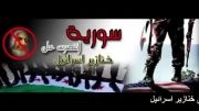 کلیپی محشر از ارتش قهرمان سوریه در حلب