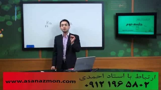 تدریس آموزشی و تفهیمی درس شیمی، با ما باشید 4