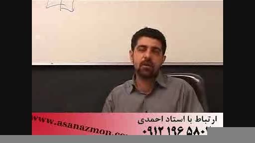 تکنیک های قرابت معنایی استاد احمدی - بخش اول - 8