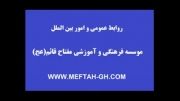 فیلمی از گزارش عملکردی فعالیتهای انجام شده دربهمن ماه 91 - دبستان پسرانه مفتاح 2