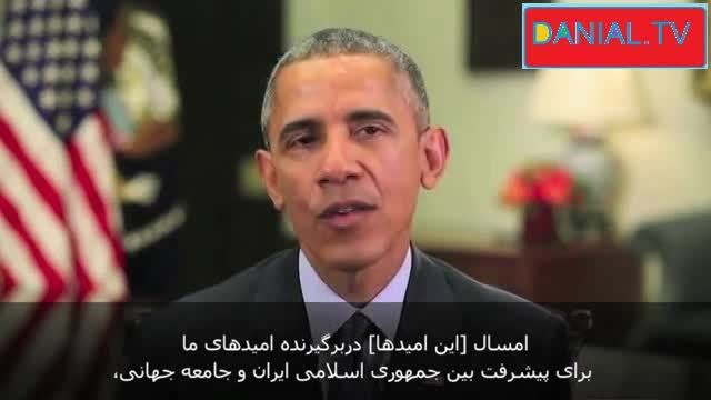 اوباما عید را تببریک گفت واحترام خاصی به فرهنگ ایرانی گ