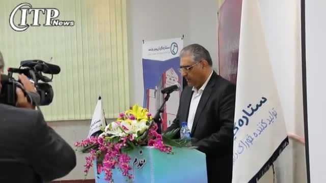 افتتاح رسمی کارخانه ستاره کیان بیرجند (حضور وزیر جهاد )