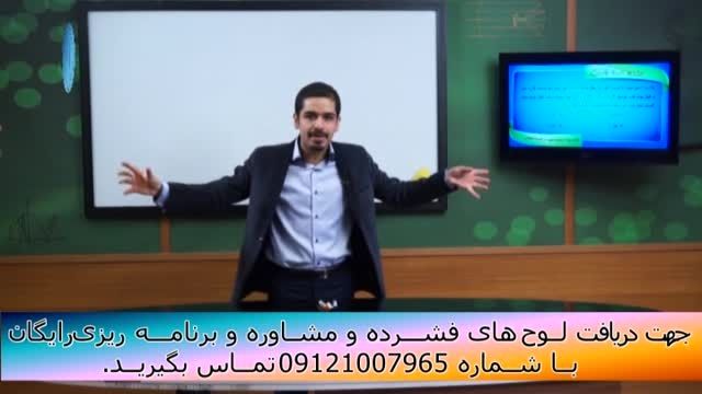 حل تکنیکی تست های فیزیک کنکور با مهندس امیر مسعودی-120