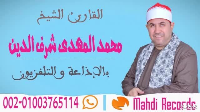 كوش بیاتى زیبا استاد محمد مهدى شرف الدین