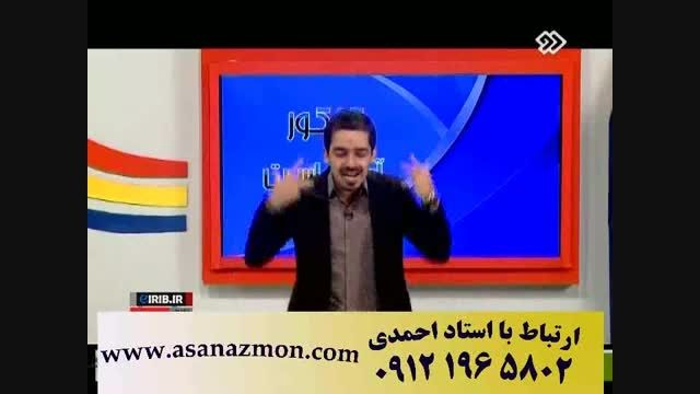 آموزش فوق سریع حد با سلطان ریاضی کشور- کنکور8