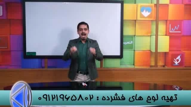 نکات کلیدی حل تست بامدرسین گروه استادحسین احمدی (32)