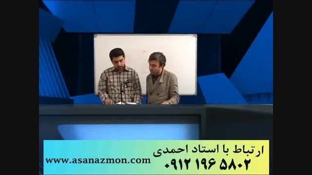 تکنیک های قرابت معنایی استاد حسین احمدی - کنکوری 3