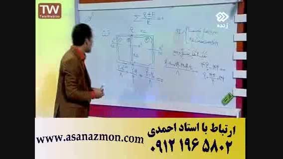 آموزش امیر مسعودی فیزیک رو راحت صد بزنیم - 10