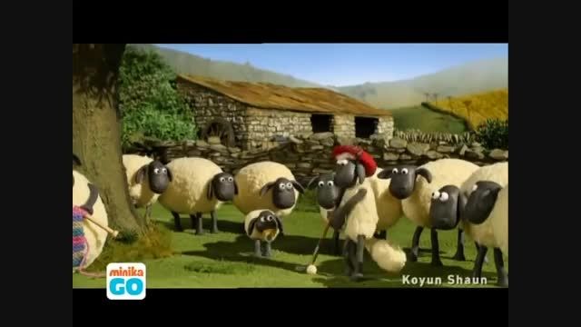 کارتون محبوب بره ناقلا Shaun The Sheep