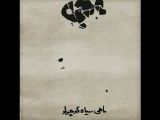 آهنگ جدید محسن چاوشی تقدیم به زلزله زدگان آذربایجانی(ماهی سیاه کوچولو)