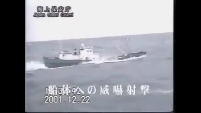 عملیات جاسوسی نیروهای ویژه کره شمالی با استفاده از کشتی