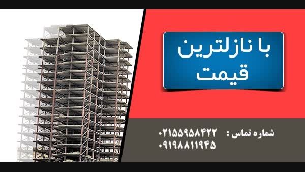 ساختمانهای در حال ساخت تهران - بانک اطلاعات ساختمان