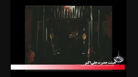 علی اصغر فاتح پور - هیئت حضرت علی اکبر (ع) - محرم 93