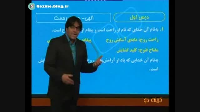 آموزش ادبیات فارسی / قسمت چهارم