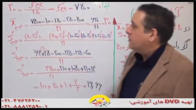 تجزیه و تحلیل آمار کنکور93 با سلطان ریاضی کشور(3)