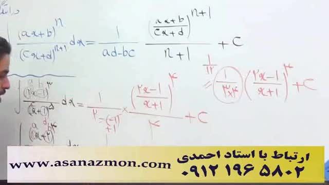 تدریس تکنیکی و حل تست و رفع اشکال درس ریاضی - 21