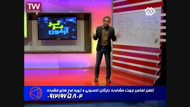 راه حل های فوق العاده وناب بامدرسین گروه استاداحمدی(09)