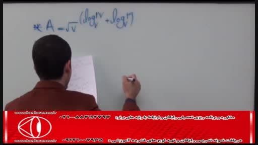 آموزش تکنیکی ریاضی(توابع و لگاریتم) با مهندس مسعودی(76)