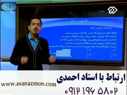 حل سوالات کنکور سراسری با روشهای تکنیکی - مشاوره 2