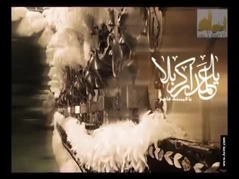 ‫مداحی (یا ابا عبدالله الحسین) - سوزناک ترین مداحی‬ ...