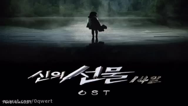 OST سریال 14 روز هدیه خدا