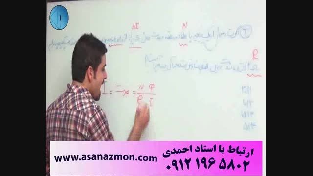 آموزش تکنیکی فیزیک کنکور با مهندس مسعودی- 3